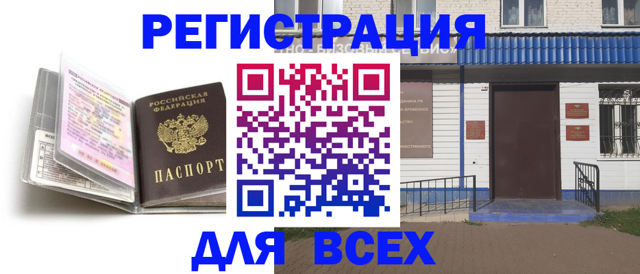 регистрация для дет. сада в Зее